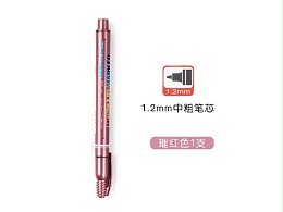 雄狮MM-610  金属色奇异笔（红）