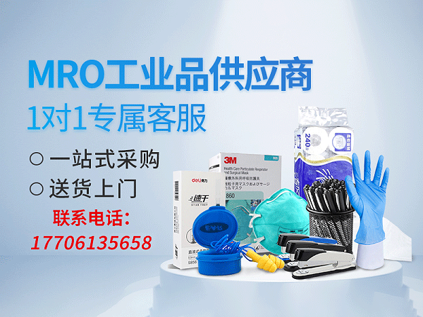 企业办公用品采购，一站式集采优化方案