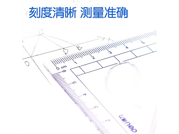 NO.9597得力学生套尺（透明）