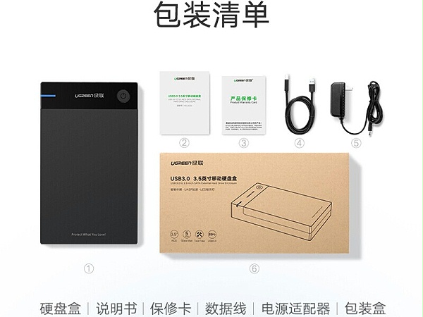 绿联30849  3.5英寸黑色USB3.0 移动硬盘盒