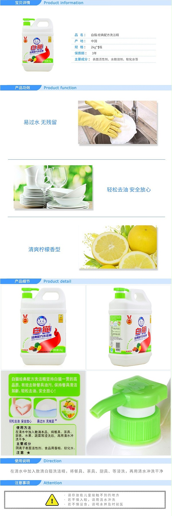 500g 白猫洗洁精