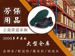 劳动防护用品分类 劳动防护用品的作用及劳动防护用品使用注意事项