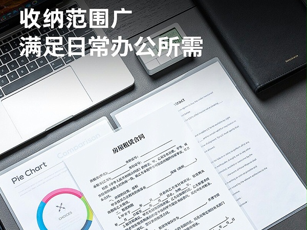 5700得力透明文件套