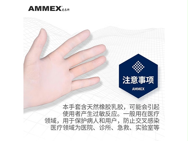 爱马斯 TLFVMD46100 乳胶手套 10盒/箱 标准款 (L号)