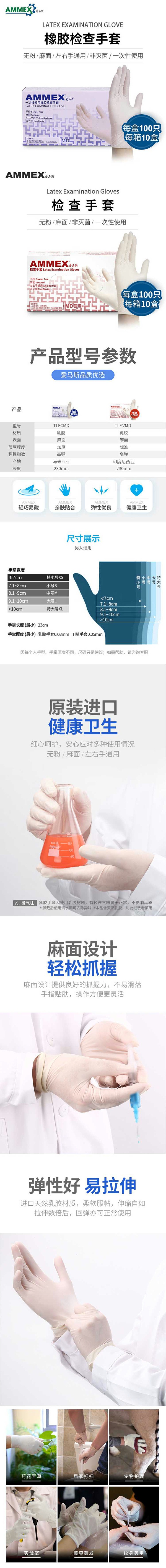 爱马斯 TLFVMD46100 乳胶手套 10盒/箱 标准款 (L号)
