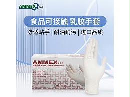 爱马斯 TLFVMD46100 乳胶手套 10盒/箱 标准款 (L号)