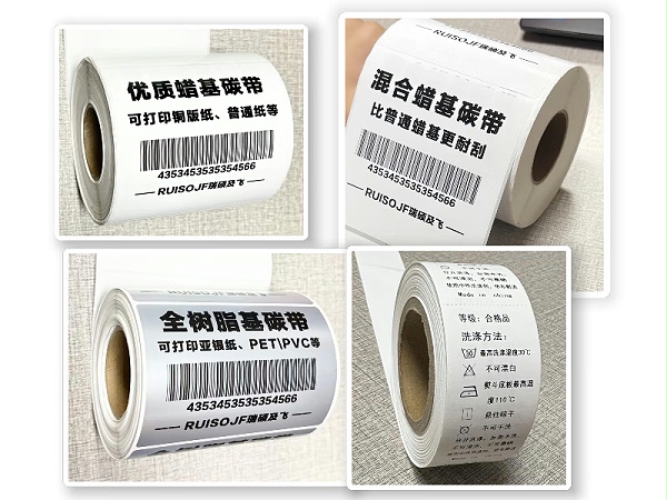 增强蜡基碳带 110mm*300m