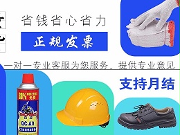 2020年苏州企业劳保用品保养和维护方法详解