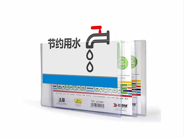 A4装得快硬胶套 横式（JX-804）