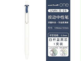 三菱 中性笔 UMN-S-05 BLUE BLACK 0.5mm 蓝黑