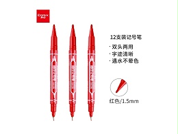 齐心记号笔小双头 MK804