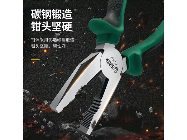 世达（SATA）钳子三件套装05581