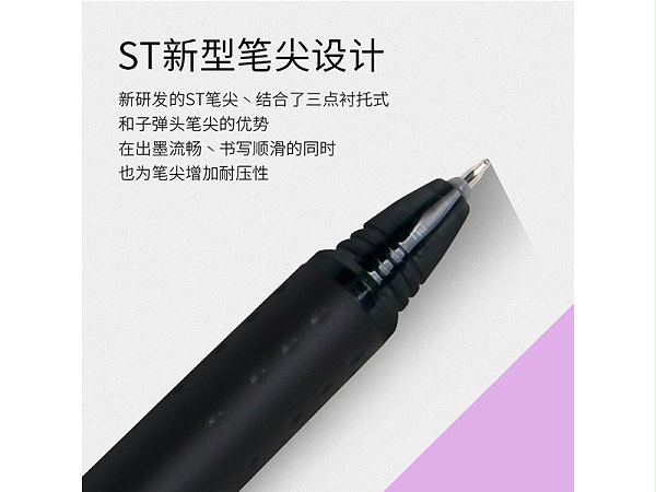 百乐 摩磨擦ST按制啫喱笔 BLRT-FRP5-B-CHN 0.5mm ST笔尖 黑色