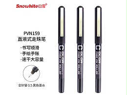 白雪 走珠笔 PVN-159