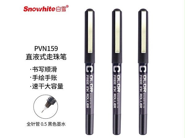 白雪 走珠笔 PVN-159
