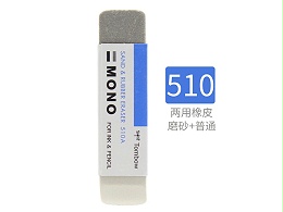 ES－510 蜻蜓橡皮