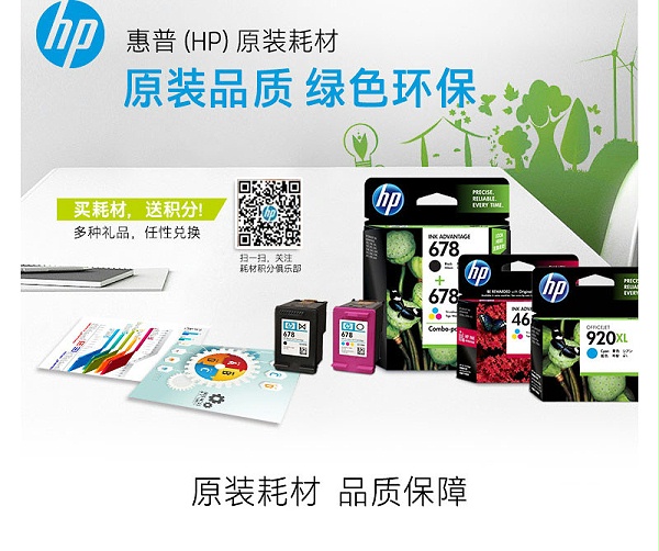 惠普 C8765ZZ 852号 黑色墨盒（适用B8338 Deskjet 9808 Officejet H470b）