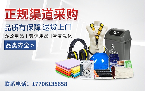 工厂MRO采购，如何省心降本
