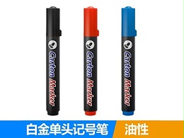 CPM－200白金记号笔 蓝色