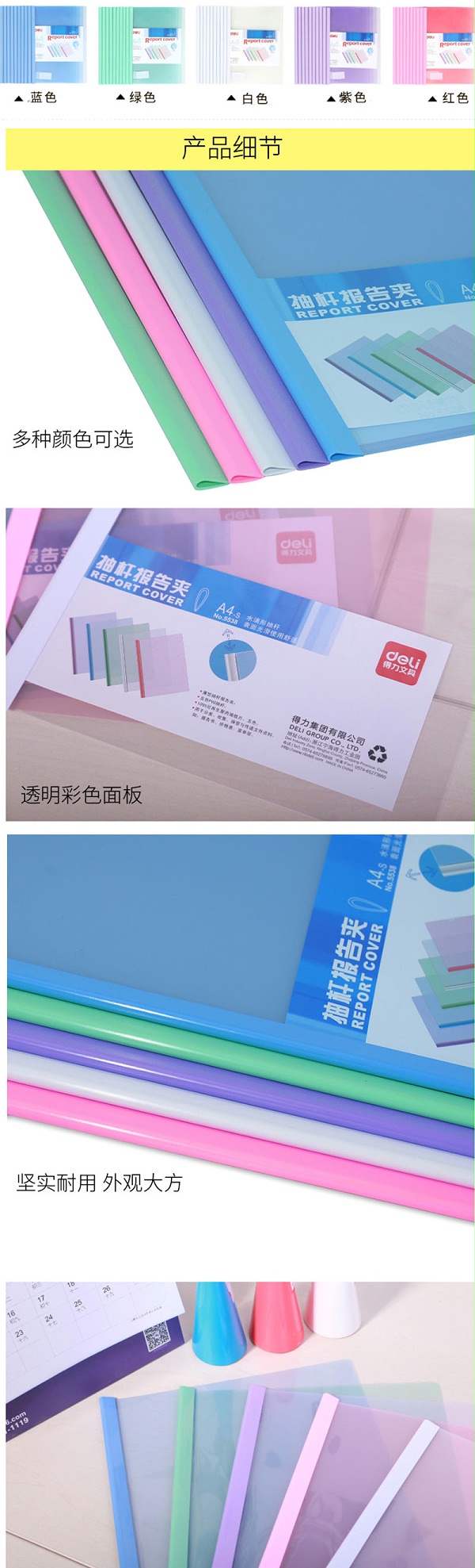 得力5538抽杆夹
