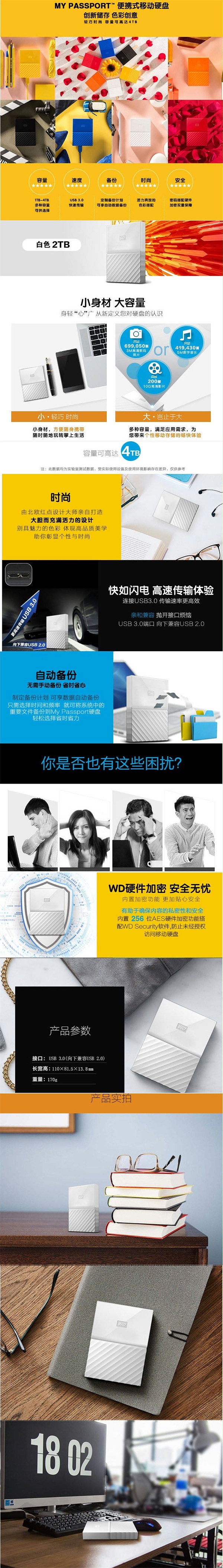 西部数据WDBS4B0020BWT 2TB USB2.0 移动机械硬盘