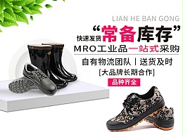 劳保鞋该怎么清洗