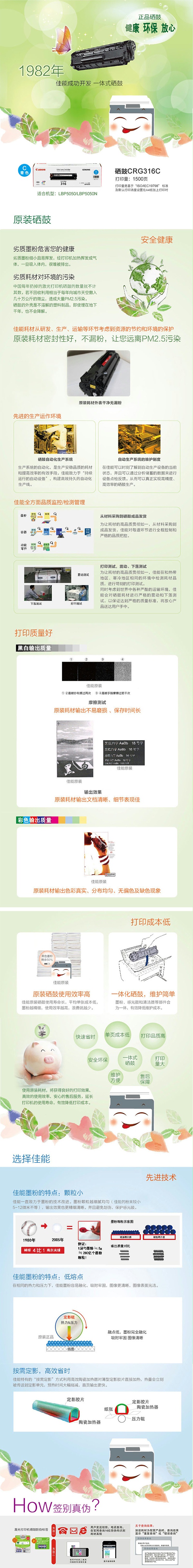 佳能CRG-316C硒鼓(青色)