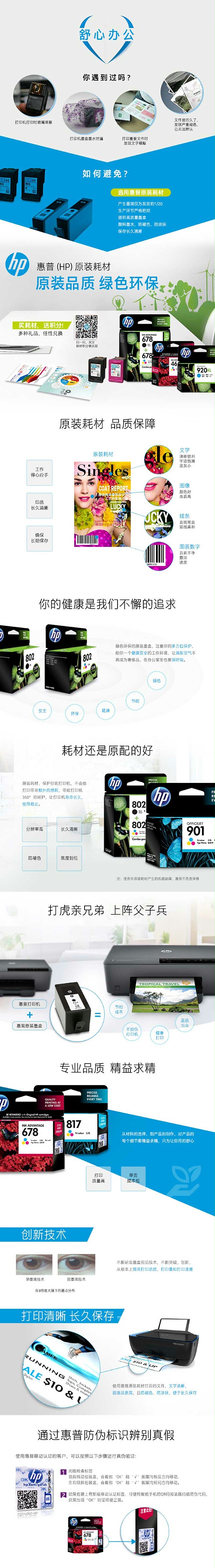 惠普 CC656AA 901号彩色墨盒（适用HP Officejet J4580 J4660 4500）