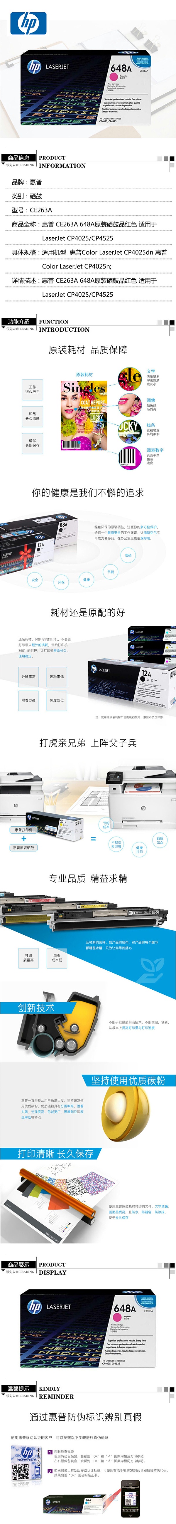 惠普 CE263A 648A原装硒鼓品红色 适用于LaserJet CP4025/CP4525