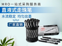 什么是直液式走珠笔？