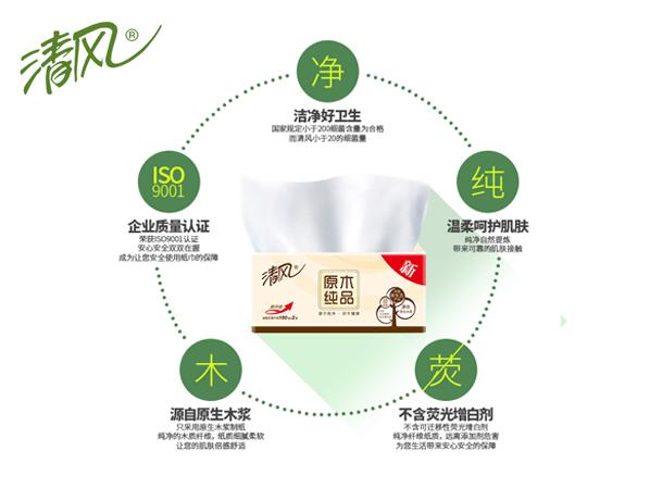 清风180抽2层抽纸
