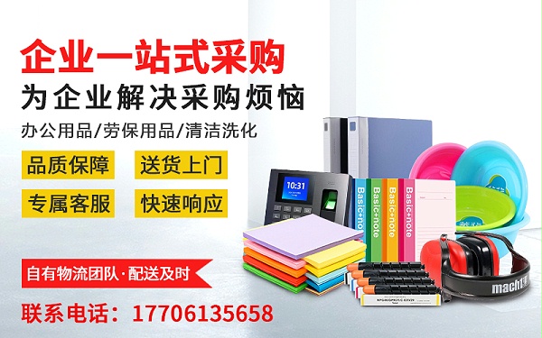 企业耗材集采，优化采购成本与流程