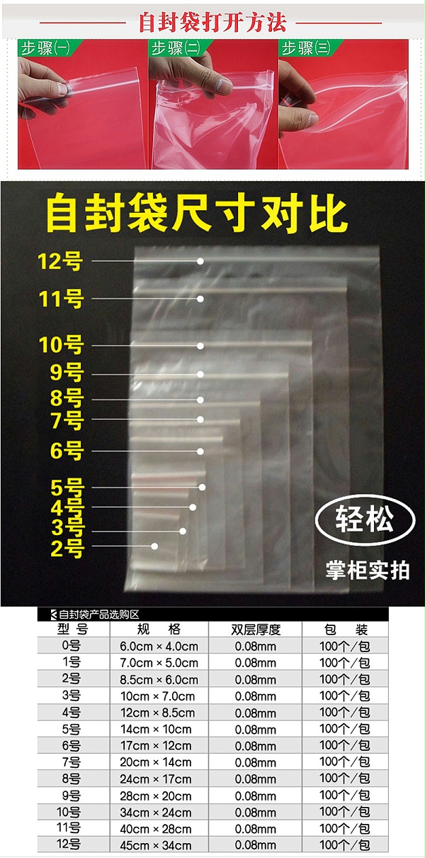 14*20苹果 自封袋