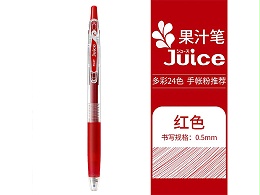 百乐/PILOT JZ Juice百果乐啫喱笔 LJU-10EF系列 0.5mm 5支/盒红色