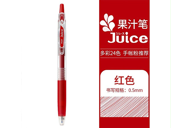 百乐/PILOT JZ Juice百果乐啫喱笔 LJU-10EF系列 0.5mm 5支/盒红色