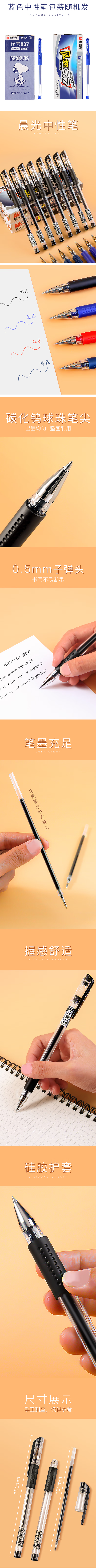 晨光K37 中性笔 签字笔水笔 极细蓝色