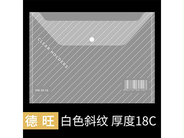 德旺纽扣袋18C