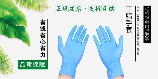 劳保手套