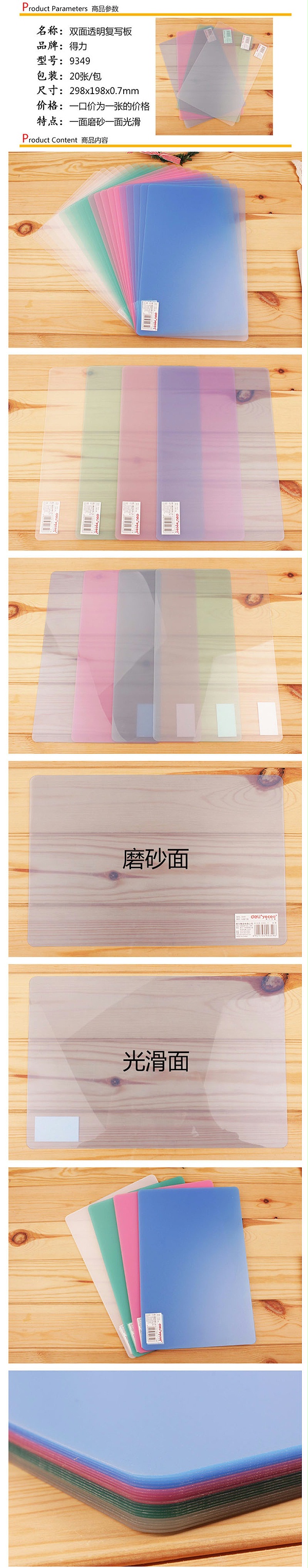 得力9349 透明A4 板夹