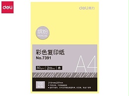 得力7391彩色复印纸297*210(浅黄)