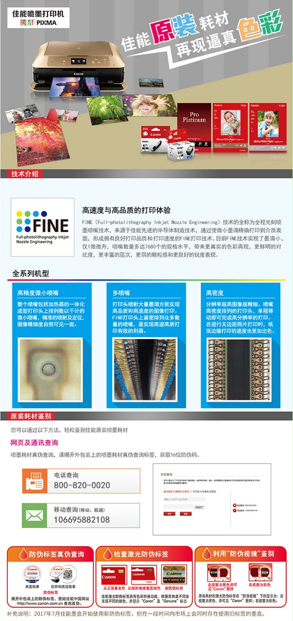 佳能 PGI-29PM 墨盒 照片红色