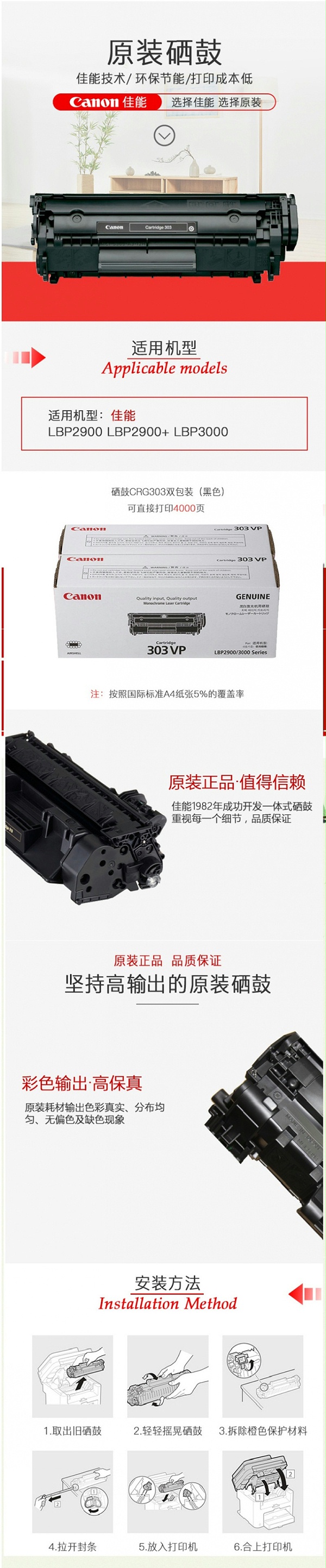 佳能 CRG303VP 双包装黑色硒鼓（适用LBP-2900 LBP-2900+ LBP3000） 