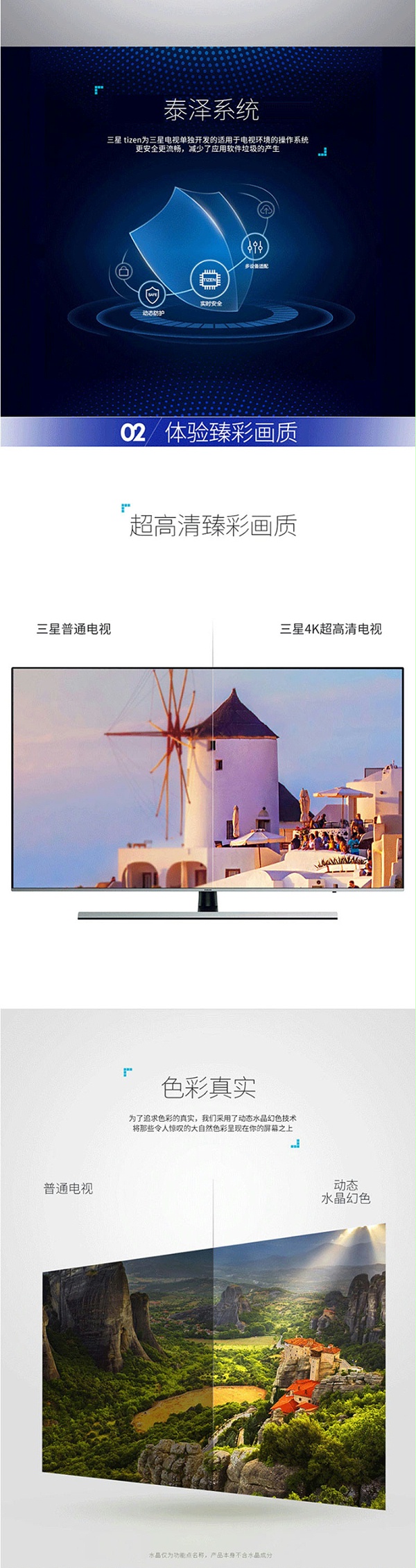 三星 UA75NU8000JXXZ 4K