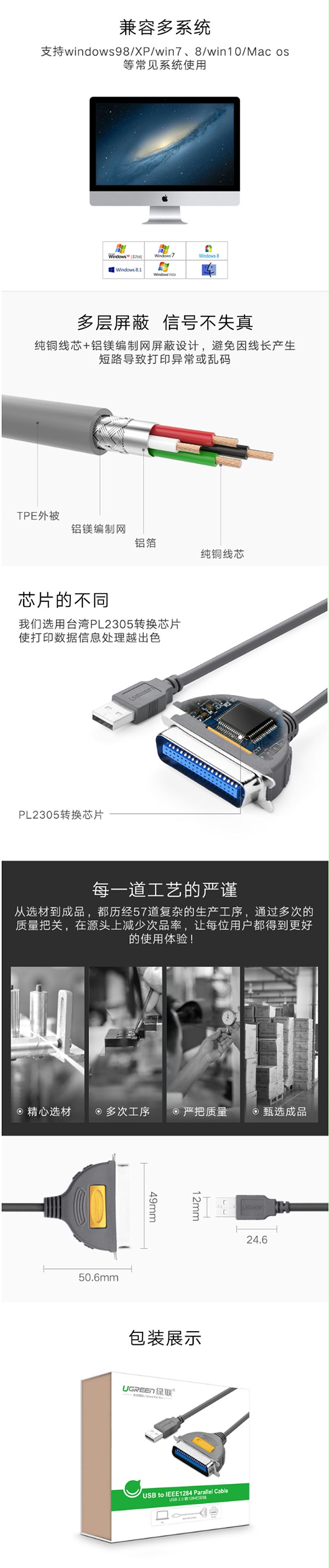 绿联20225 2米USB转IEEE1284并口