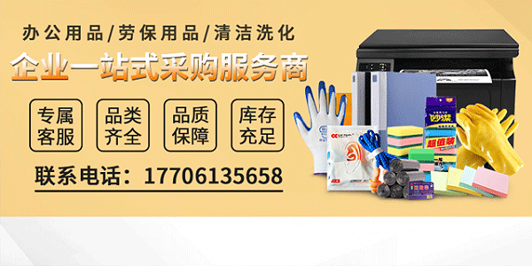 解锁便捷采购新姿势