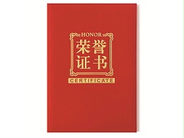 齐心 C4571-X 绒面荣誉证书 B5 红