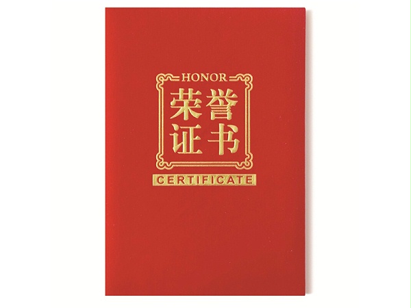 齐心 C4571-X 绒面荣誉证书 B5 红