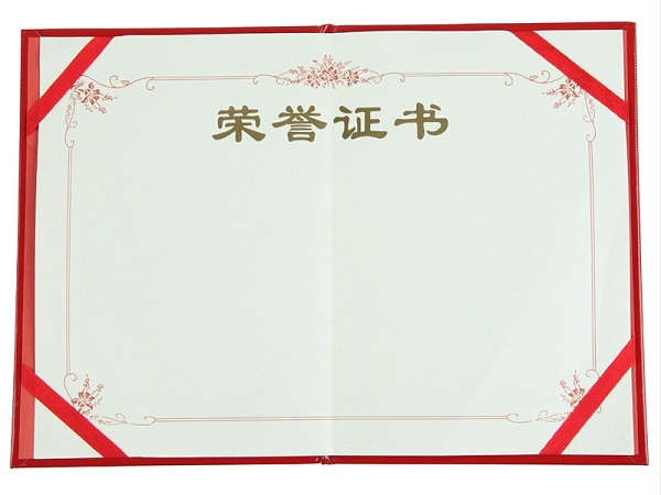 齐心 C4571-X 绒面荣誉证书 B5 红