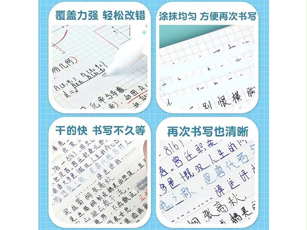 得力 优酷修正液 7283 15ml