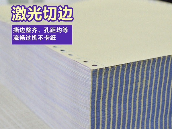紫大地电打纸 241-4-1000压线3等分彩色   四联三等分